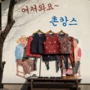 아이리스촌캉스 이미지