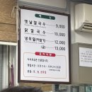 광희 | 이번엔 냉모밀이다!웨이팅하는 칼국수집ㅣ여름에는 냉모밀 판매하는 종각 맛집 광희칼국수 재방문 후기