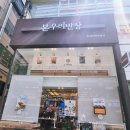 인천 구월동 맛집 건강한 밥상 본우리반상 인천구월