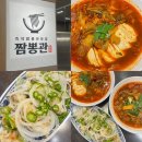마라랜드 | 짬뽕관 에버랜드점 내돈내산｜순두부 짬뽕·마라짬뽕·유린기 미니 솔직 후기