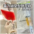 고려의료재단 부산고려병원 | 부산줄기세포주사 피부과 병원 추천 연제구 연산동 정맥주사 내돈내산 후기