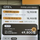 서울주유소 | 성북구 혜화동세차장 씻자노터치세차 서울혜화점 주유소노터치자동세차 후기