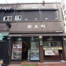 서울역 점심 맛집 호불호 절대 없는 서울역 인근 맛집 돈오리