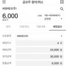 (주)씨유테크 | 씨유테크 청약후기 과연 몇 주?