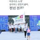 전북일보, 전북산악연맹 2023 전국생활체육대축전 등산대회 종합1위 이미지