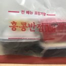 홍콩반점 부산동대신점 | 양과 맛 모두 역대급! 홍콩반점0410 부산동대신점 배달후기