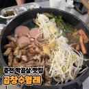 더원막창 | 춘천 특별 메뉴 막곱삼 [곱창수월래] 솔직후기