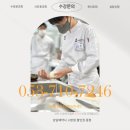 나도요리사 | 코요아 영쉐프 수업 듣고 대구특성화고등학교 입학한 후기 + 꿀팁!