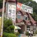 산골미꾸라지매운탕 티스토리