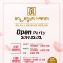 로디Lee토탈뷰티&아카데미