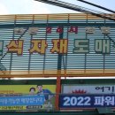 국민식자재도매센타 이미지