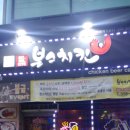 목천 당구장 이미지