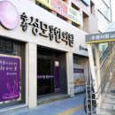 수성성모연합한의원 이미지