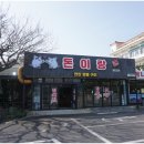 수도정육점 이미지