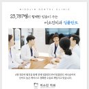 미소진치과 - 전주시 덕진구 안덕원로 259 | 미소진치과