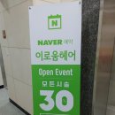 이로움헤어살롱