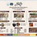 지리산흑돼지고수