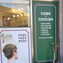 스칼렛헤어샵 - 창원시 마산회원구 | 새해맞이 염색, 착한가격의 포항헤어샵 방문 후기