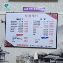 낙천갈비 이미지