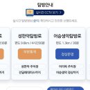입산 | [겨울 제주여행] 한라산 탐방 예약 등반 후기 (제주 항공권, 한라산 입산통제 확인)