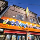 강촌막창 네이버블로그