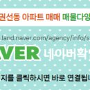 7단지 일등공인중개사사무소 이미지