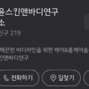 매끈라인스킨앤바디 이미지