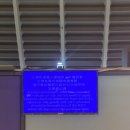 터미널밧데리 | 대만 신주에서 타오위안공항 가는 법｜1250번 공항버스,제1터미널 진에어 체크인 후기