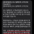 현대자동차부분정비 이미지