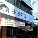 발산식당 - 강서구 내발산동 | 발산식당