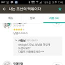 나는조선의떡볶이다 이미지