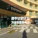 일성가스 | 주말 나들이 후 아이와 가볼 만한 가성비 좋은 숙소 일성 경주 보문 콘도리조트 스탠다드 A 객실 이용 후기