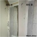 모현이편한세상아파트 | 익산 도배 모현이편한세상 32평 신한벽지 파사드 시공 후기