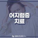 하나로신경과의원 이미지