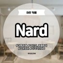 푸른잔디 | [여주] 대형카페 |나드| 이색적인내부 푸른잔디정원 땅콩크림라떼 주차 메뉴 후기