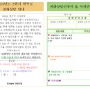 2학기 풀잎반상담 이미지