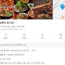 회기21 | 회기역 삼삼한 국물이 땡긴다면 &#34;삼삼뼈국&#34; 내돈내산 후기