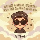 한국침례신학대학교 목회신학대학원 | 목사님은 사명일까, 헌신일까? 목회의 길을 걷는 이유