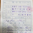 토가식당 이미지