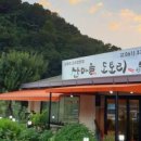 산마을식당 이미지