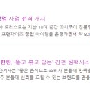 쭈꾸미한판 - 홍천군 | 쭈꾸미한판