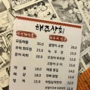 해주상회 이미지