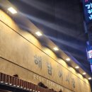 신천시장 버스정류장 남쪽 | 대구 수성구 맛집) 신천시장 핫한 횟집 맛집 '해담어시장' 솔직후기