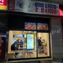 아맛나초밥 이미지