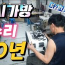 낚시 가방 수리 달인 - 나키스(NK) 낚시 가방 수리전문 업체 이미지