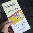 사직2동행정복지센터 이미지