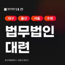 대부업변호사, 불법대부업 채무 원금과 이자 반환 의무 어디까지일까 이미지