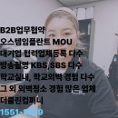 더시즌컴퍼니 | 전주학교외벽청소 예산 절감해드린 후기!