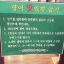 풍천장어셀프장 이미지