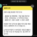 비행기 2시간 연착 이미지